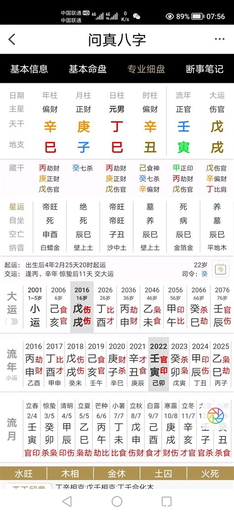 免費八字一生|八字测算